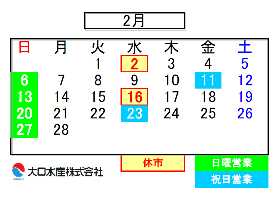 近江町市場店よりお知らせ