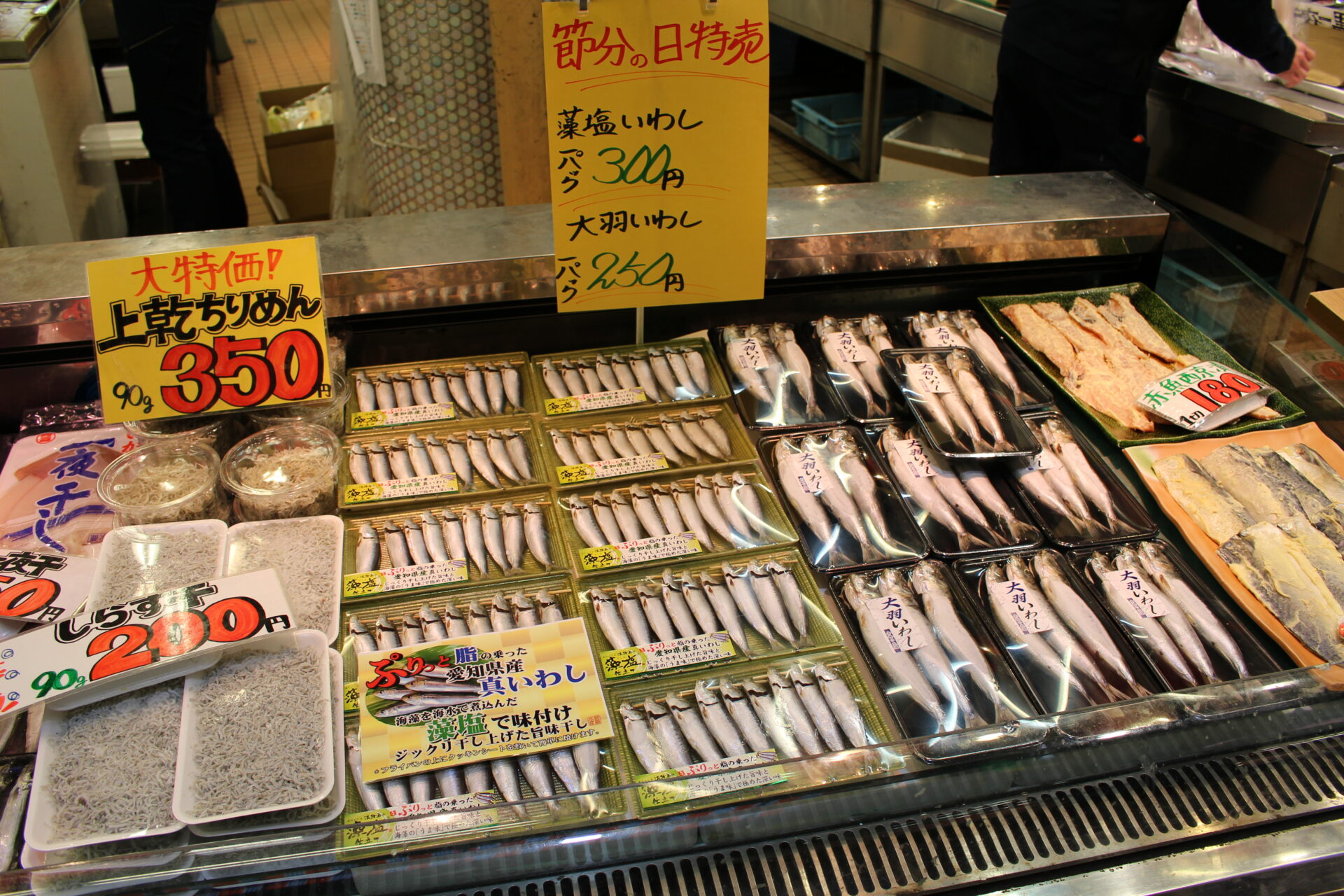 節分の食べると縁起の良いもの　イワシ編