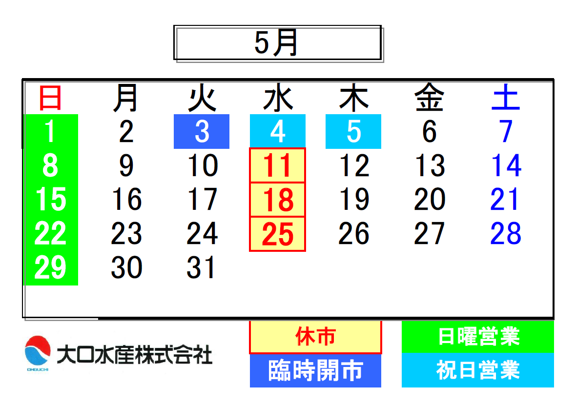 近江町市場店５月お休みのお知らせ