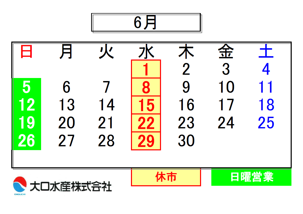 近江町市場店６月のお休み