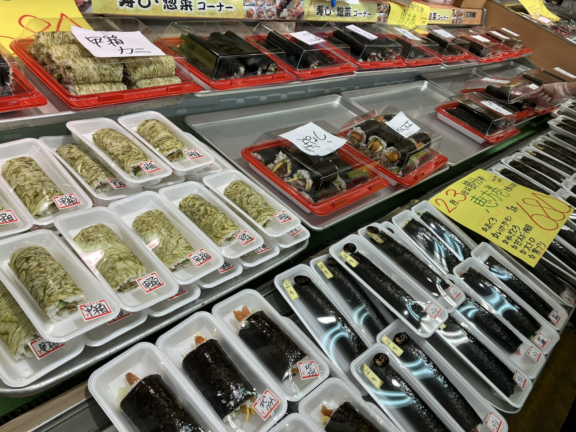 恵方巻　近江町市場店