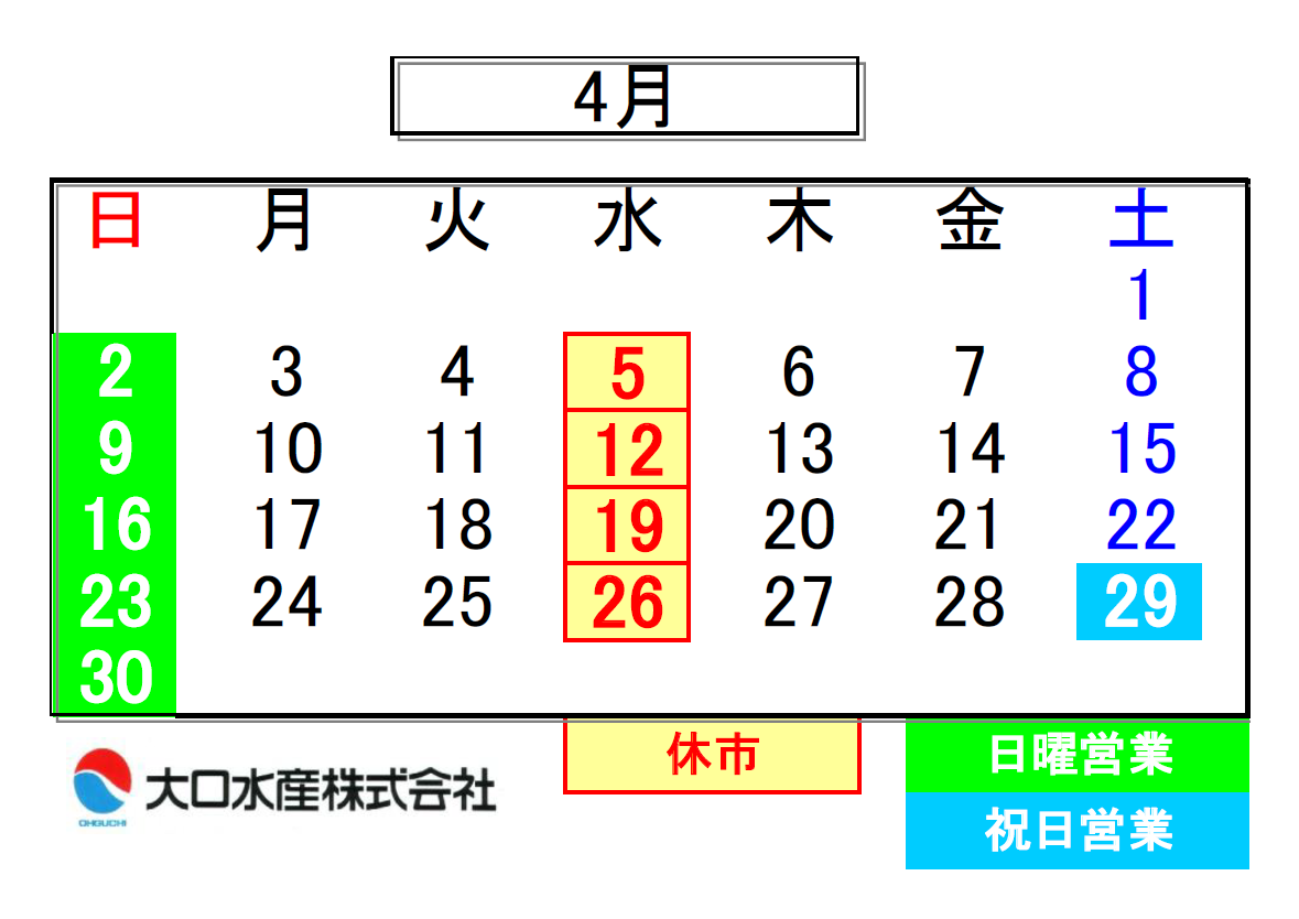 ４月のお休み　近江町市場店