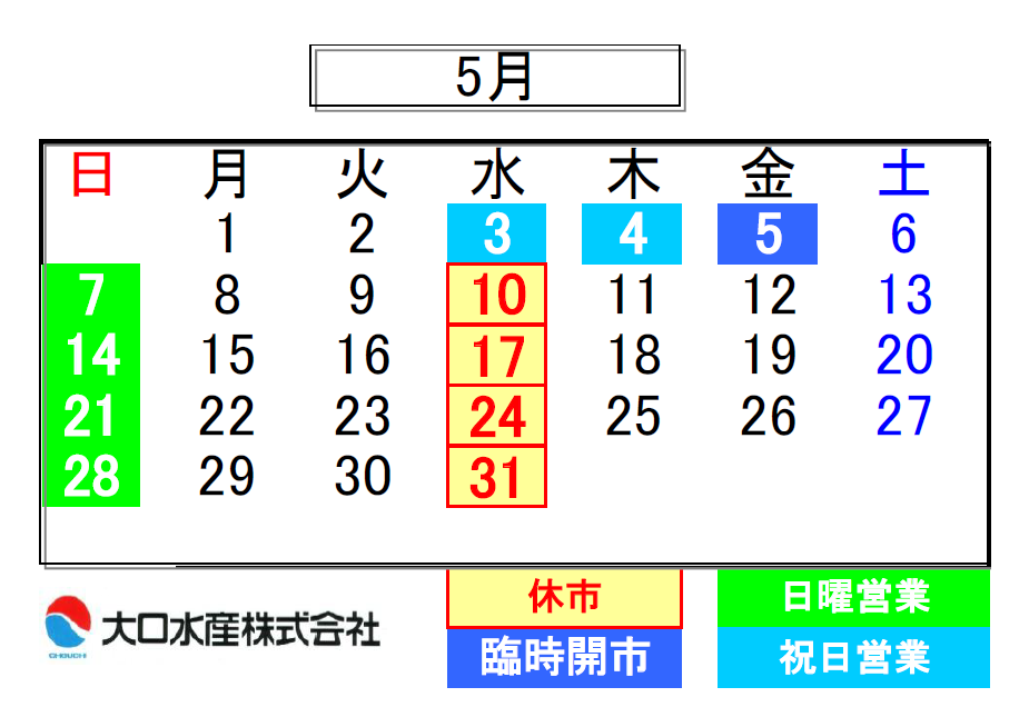 ５月のお休み　近江町市場店