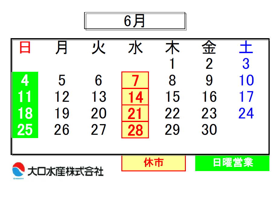 ６月のお休み　近江町市場店