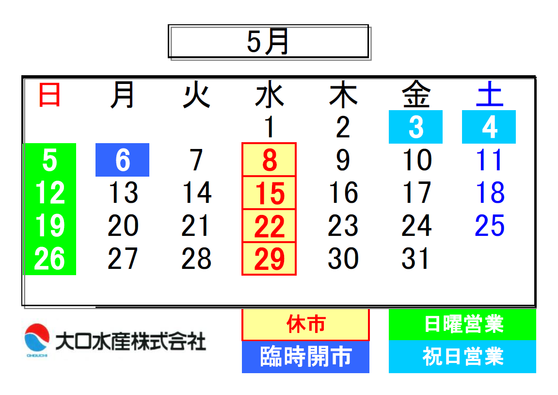 ５月のお休み　近江町市場店